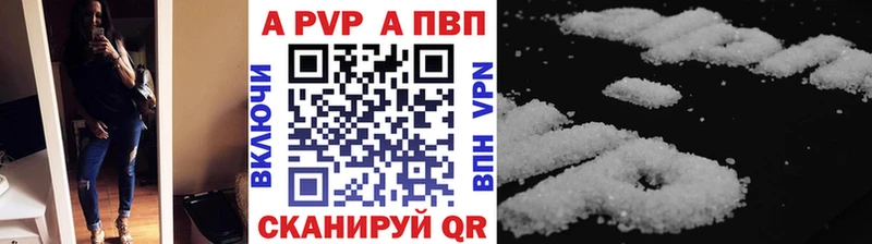 A-PVP VHQ  Купить  Ладушкин 