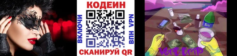 Кодеин напиток Lean (лин)  Купить  Ладушкин 