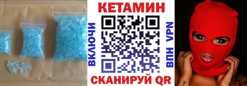 Купить закладки  Ладушкин  Кетамин ketamine 