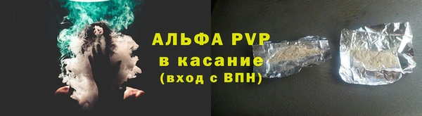 ALPHA PVP Богородск