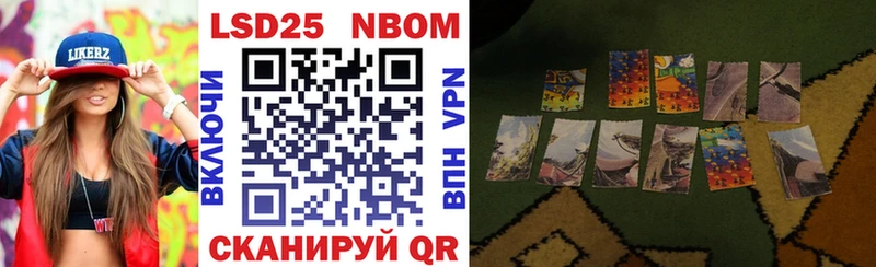 Марки N-bome 1500мкг Ладушкин